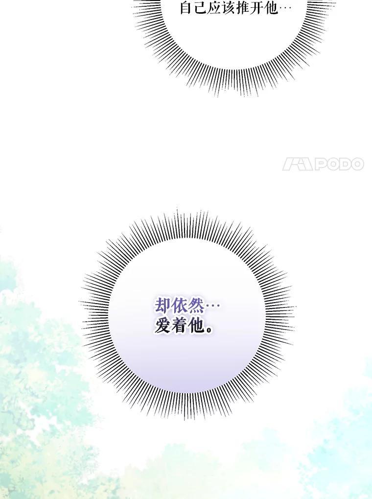 《无尽的诅咒》60.下意识靠近 第48页