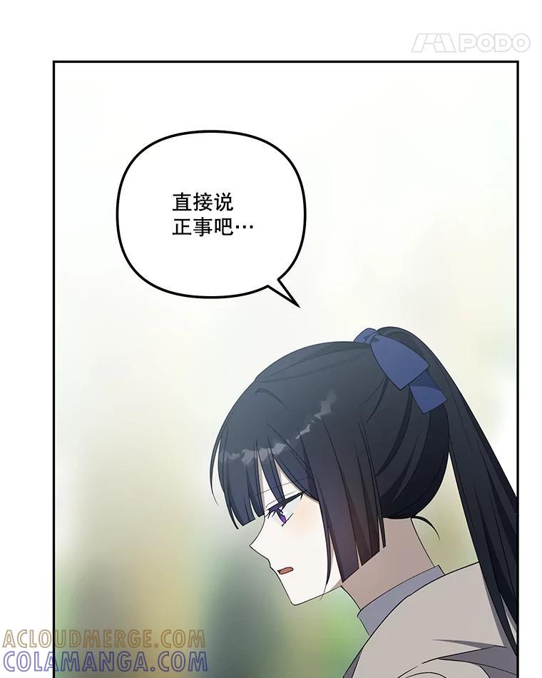 《无尽的诅咒》60.下意识靠近 第65页