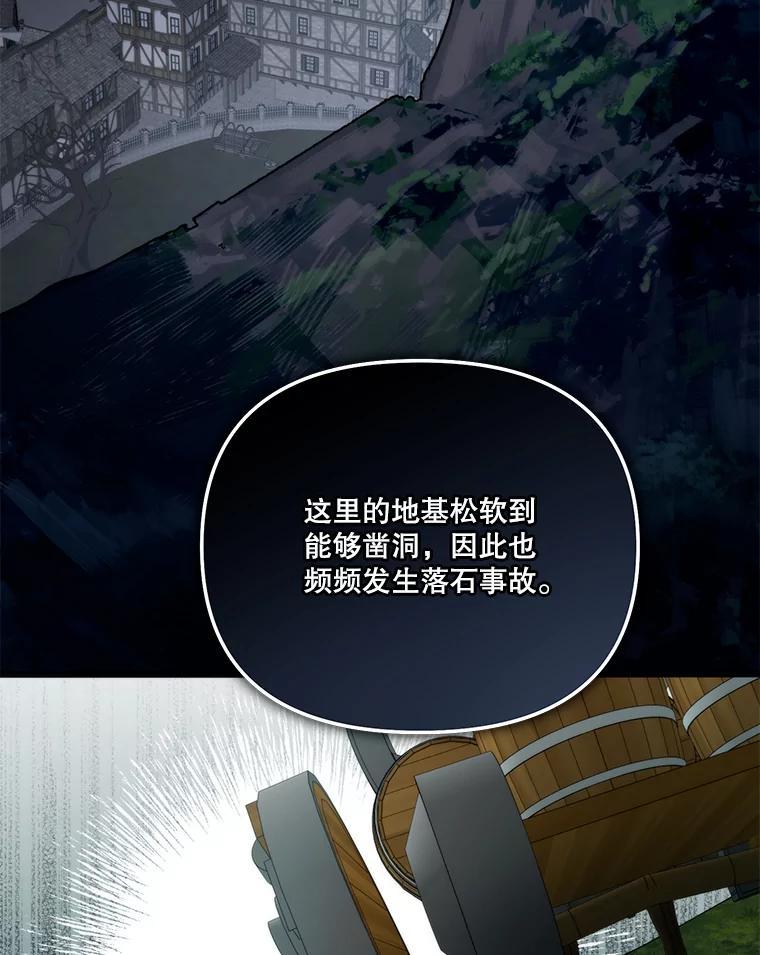 《无尽的诅咒》61.不会让你受伤 第43页