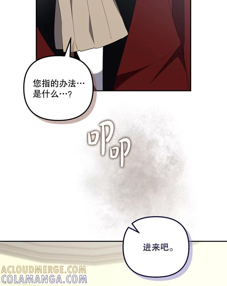 《无尽的诅咒》61.不会让你受伤 第49页