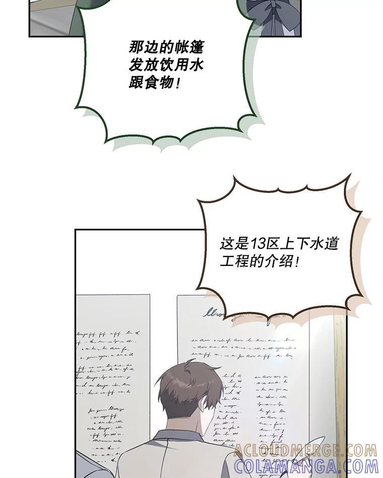 《无尽的诅咒》61.不会让你受伤 第17页