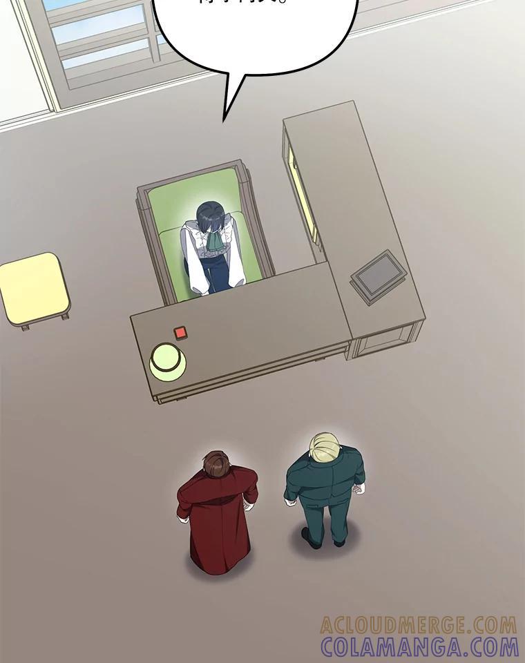 《无尽的诅咒》61.不会让你受伤 第33页