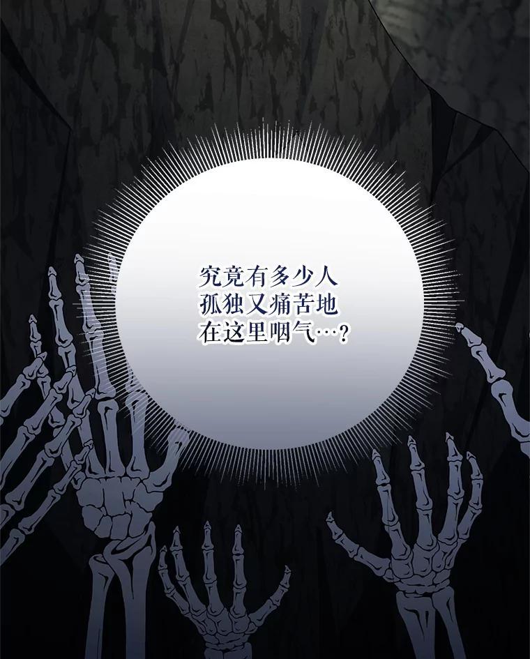 《无尽的诅咒》61.不会让你受伤 第66页