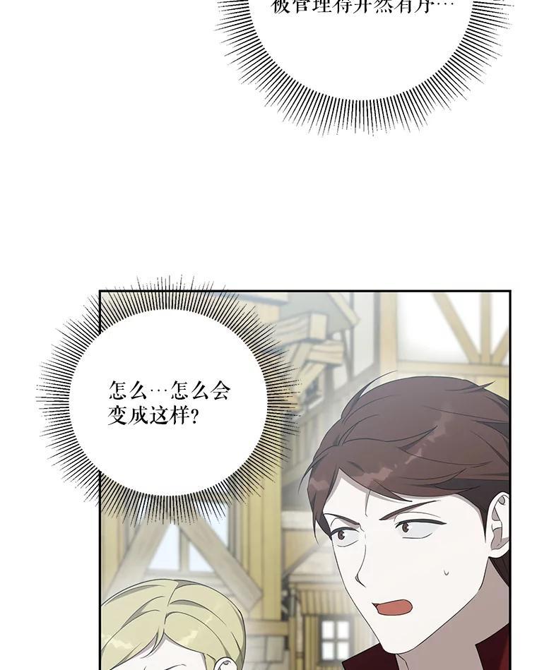 《无尽的诅咒》61.不会让你受伤 第20页