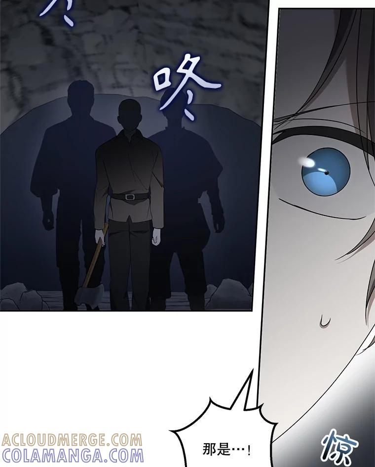 《无尽的诅咒》61.不会让你受伤 第73页