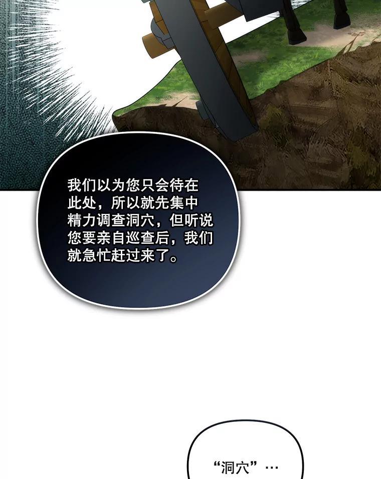 《无尽的诅咒》61.不会让你受伤 第44页