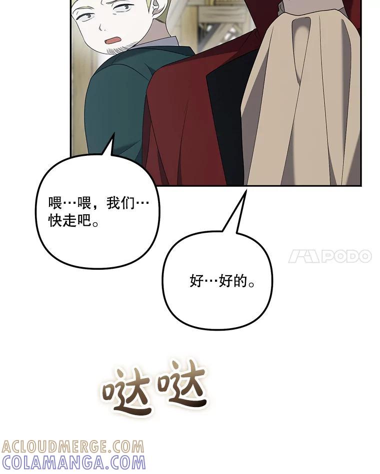 《无尽的诅咒》61.不会让你受伤 第21页