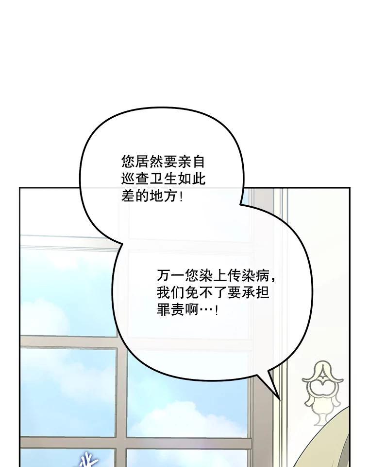 《无尽的诅咒》61.不会让你受伤 第27页