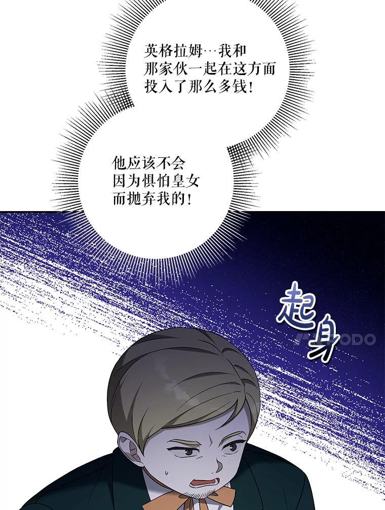 《无尽的诅咒》61.不会让你受伤 第10页
