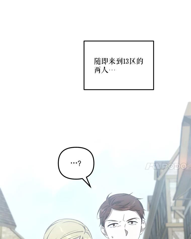 《无尽的诅咒》61.不会让你受伤 第14页