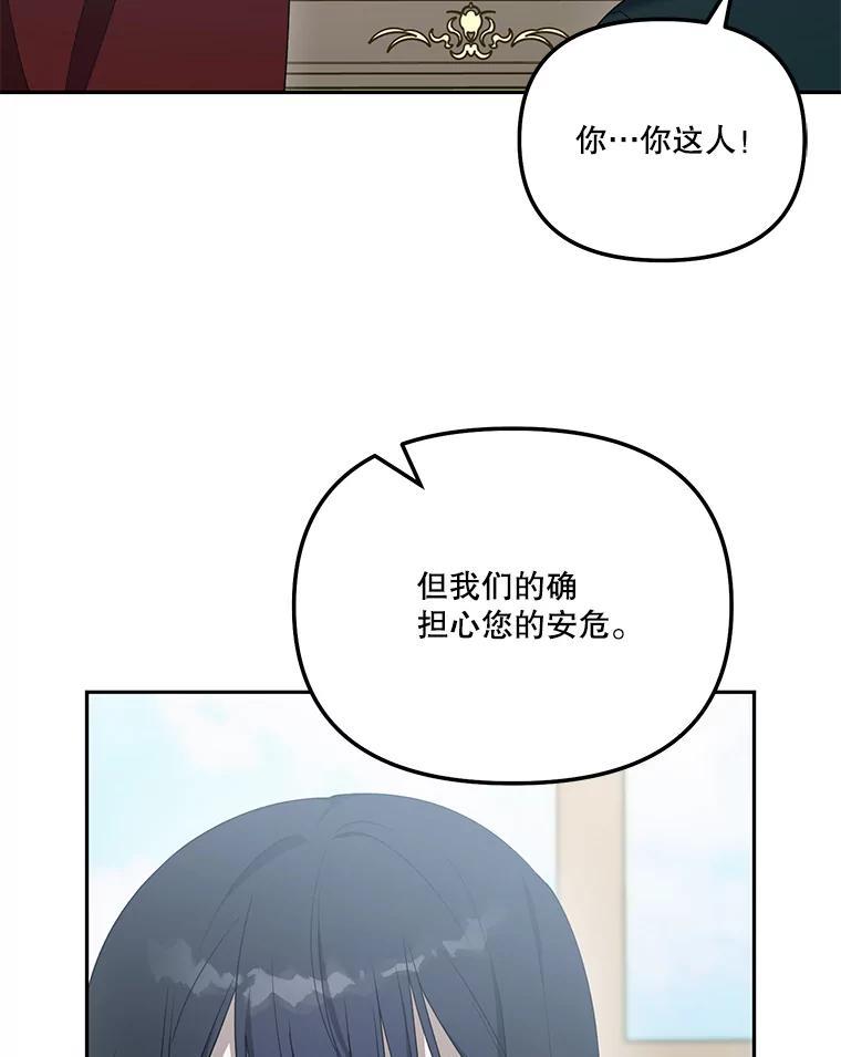 《无尽的诅咒》61.不会让你受伤 第40页