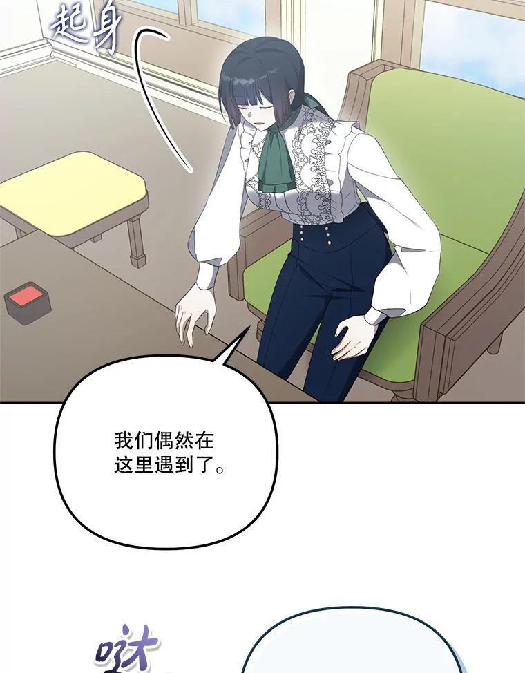 《无尽的诅咒》61.不会让你受伤 第54页