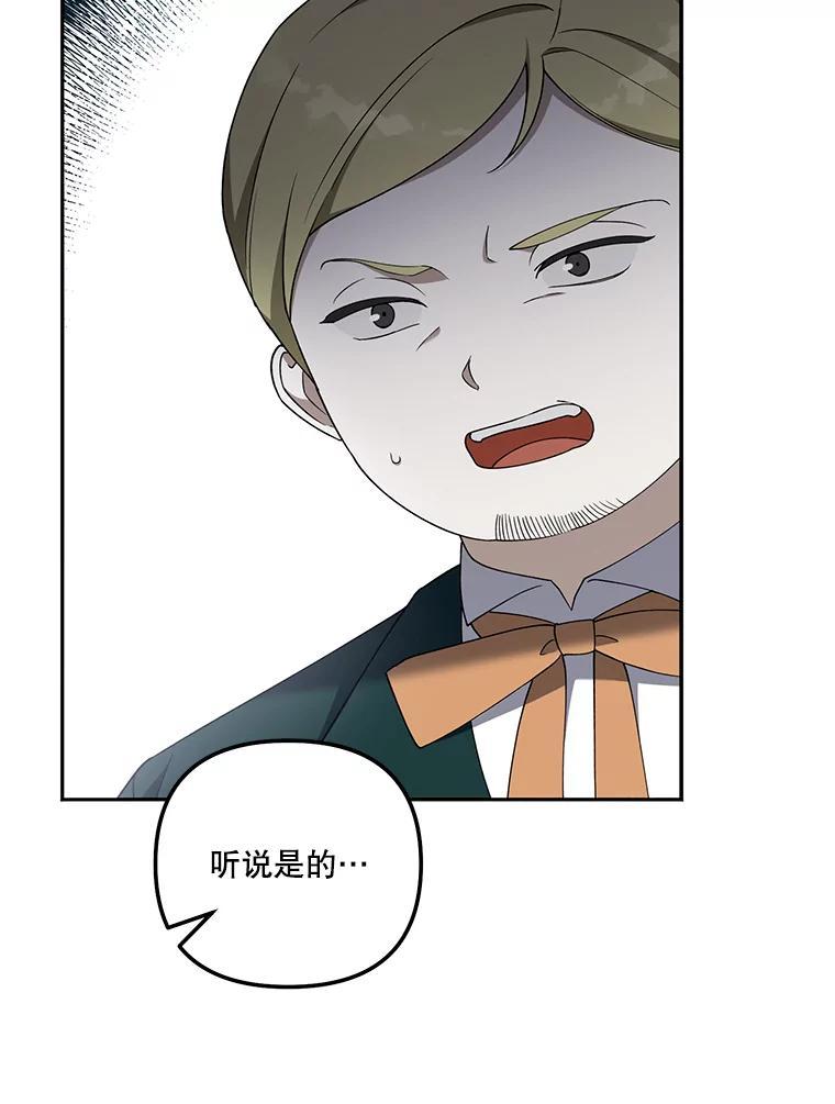 《无尽的诅咒》61.不会让你受伤 第3页