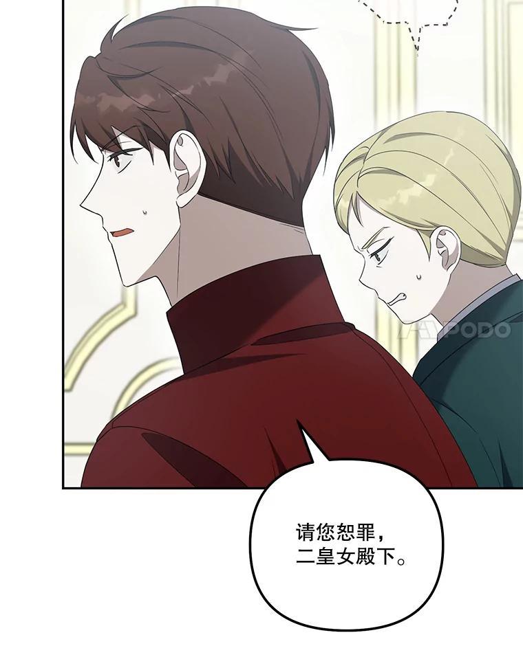 《无尽的诅咒》61.不会让你受伤 第38页