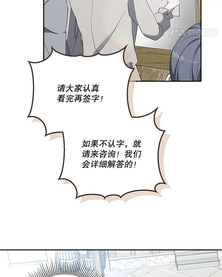 《无尽的诅咒》61.不会让你受伤 第18页