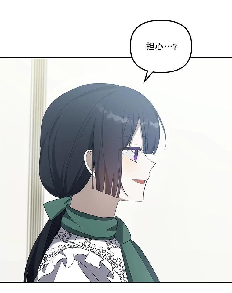 《无尽的诅咒》61.不会让你受伤 第26页