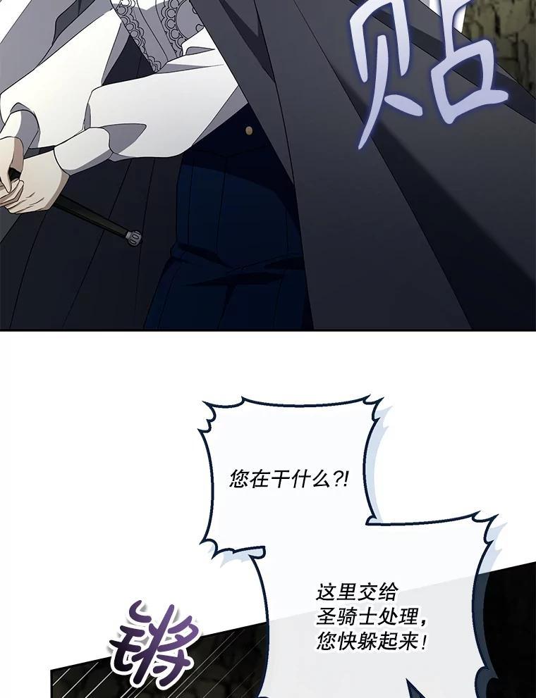 《无尽的诅咒》61.不会让你受伤 第91页