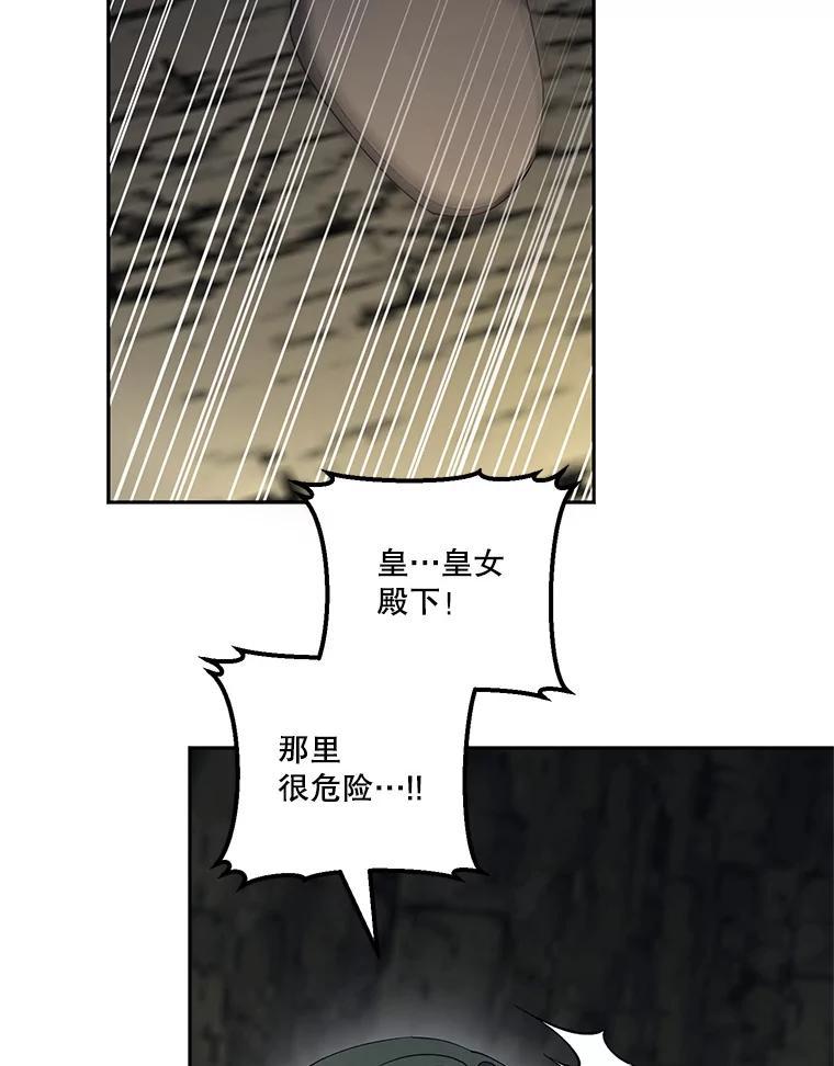 《无尽的诅咒》61.不会让你受伤 第83页