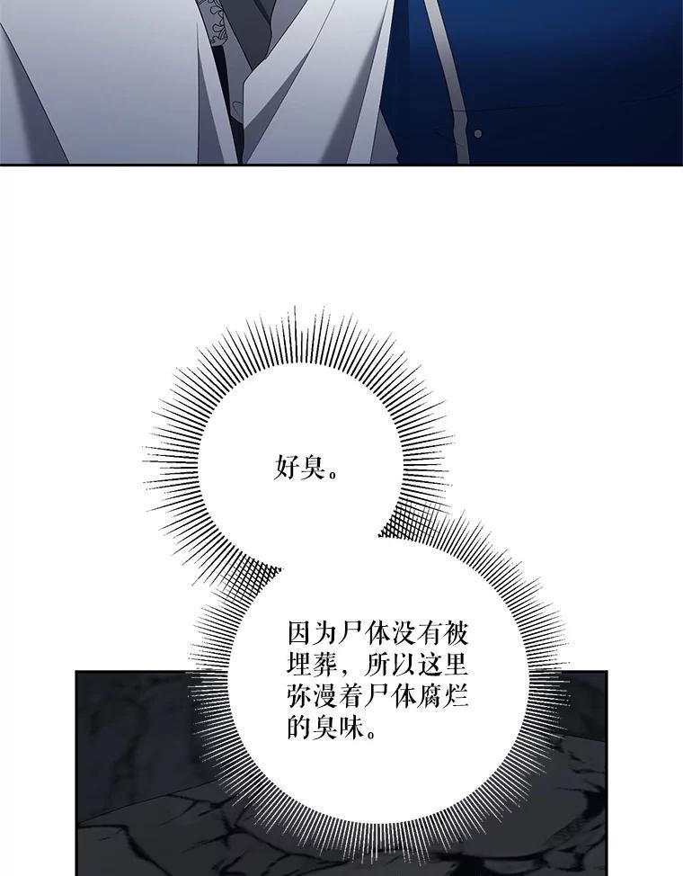 《无尽的诅咒》61.不会让你受伤 第63页