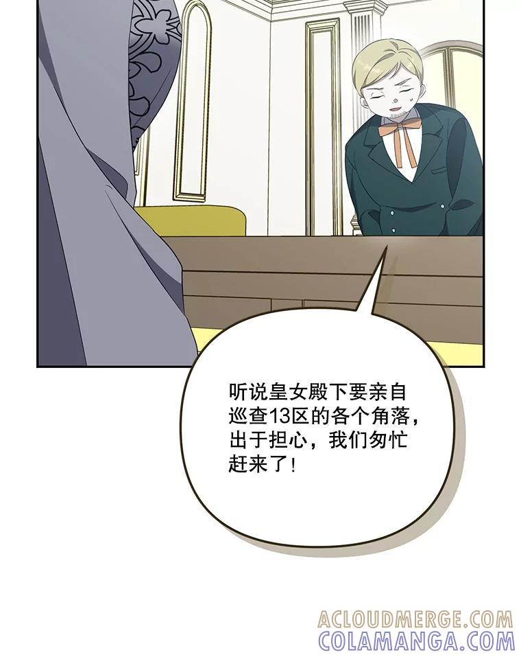 《无尽的诅咒》61.不会让你受伤 第25页