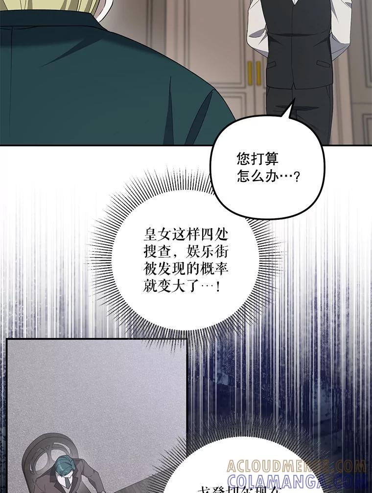 《无尽的诅咒》61.不会让你受伤 第5页