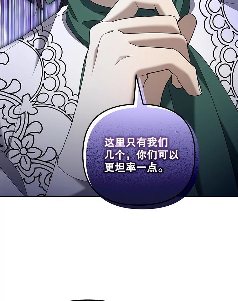 《无尽的诅咒》61.不会让你受伤 第30页