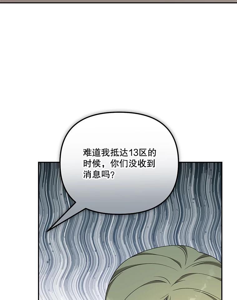 《无尽的诅咒》61.不会让你受伤 第34页
