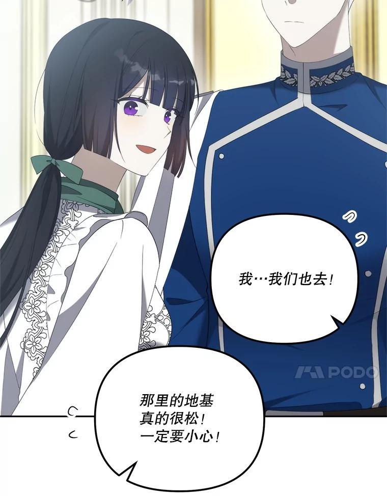 《无尽的诅咒》61.不会让你受伤 第58页