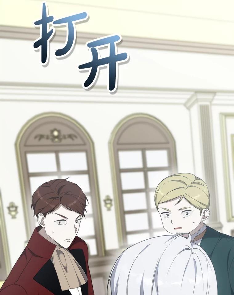 《无尽的诅咒》61.不会让你受伤 第50页