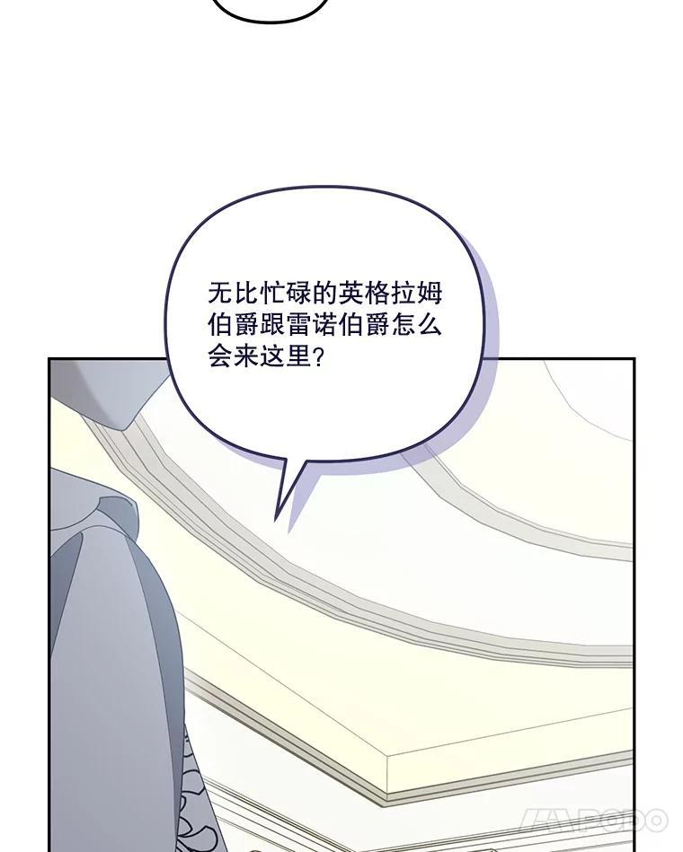 《无尽的诅咒》61.不会让你受伤 第24页