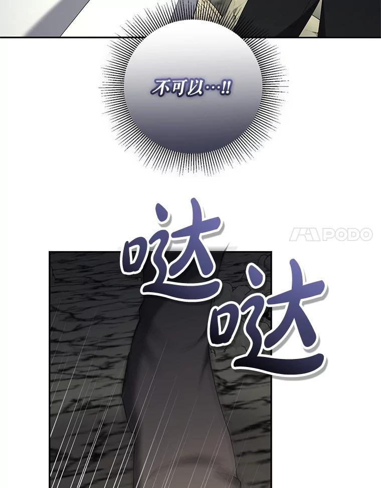 《无尽的诅咒》61.不会让你受伤 第82页