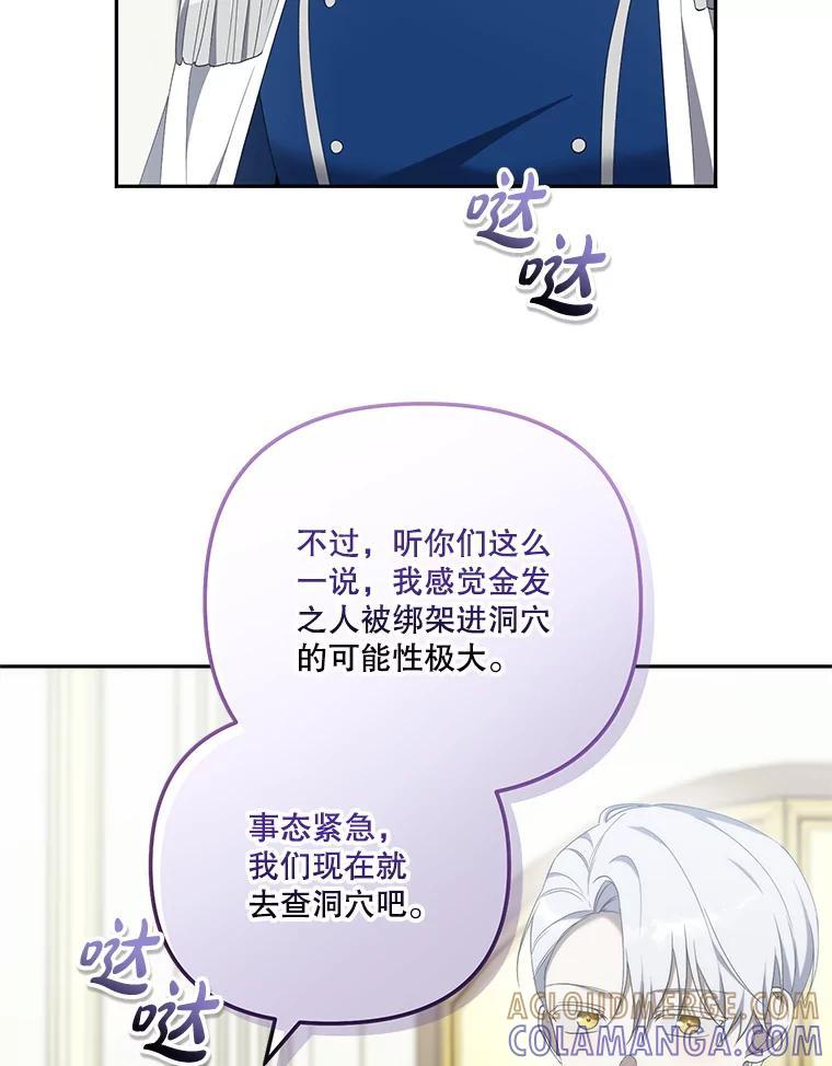 《无尽的诅咒》61.不会让你受伤 第57页