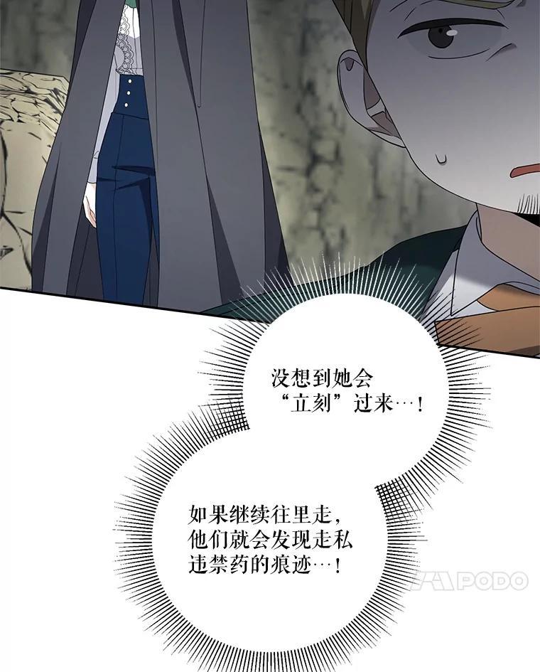 《无尽的诅咒》61.不会让你受伤 第68页