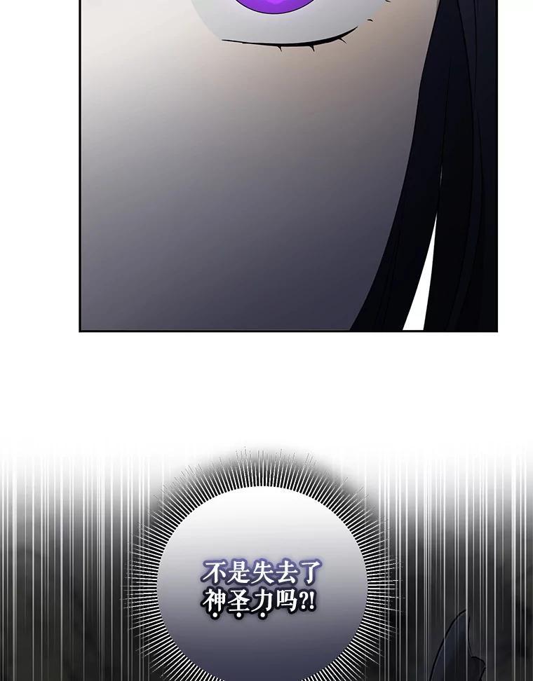 《无尽的诅咒》61.不会让你受伤 第80页