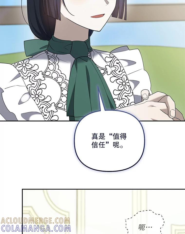 《无尽的诅咒》61.不会让你受伤 第37页