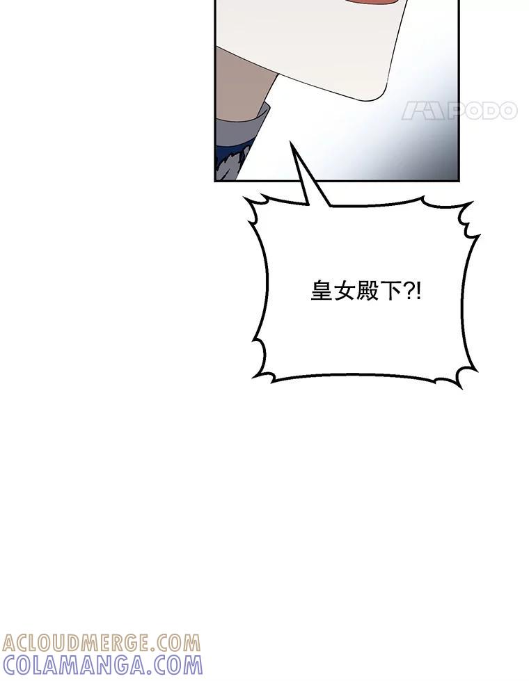 《无尽的诅咒》61.不会让你受伤 第89页