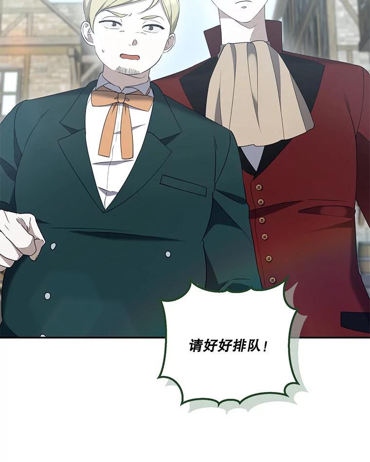 《无尽的诅咒》61.不会让你受伤 第15页