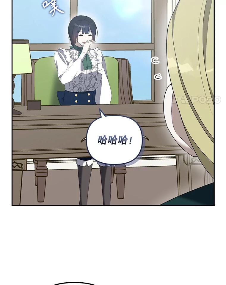 《无尽的诅咒》61.不会让你受伤 第28页