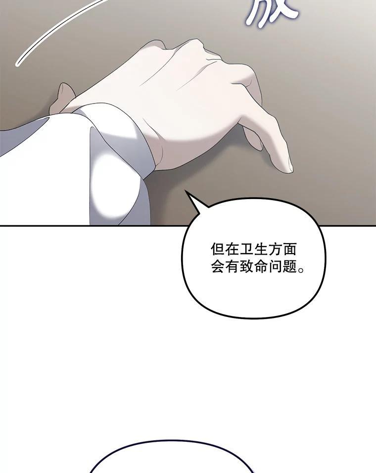 《无尽的诅咒》61.不会让你受伤 第47页