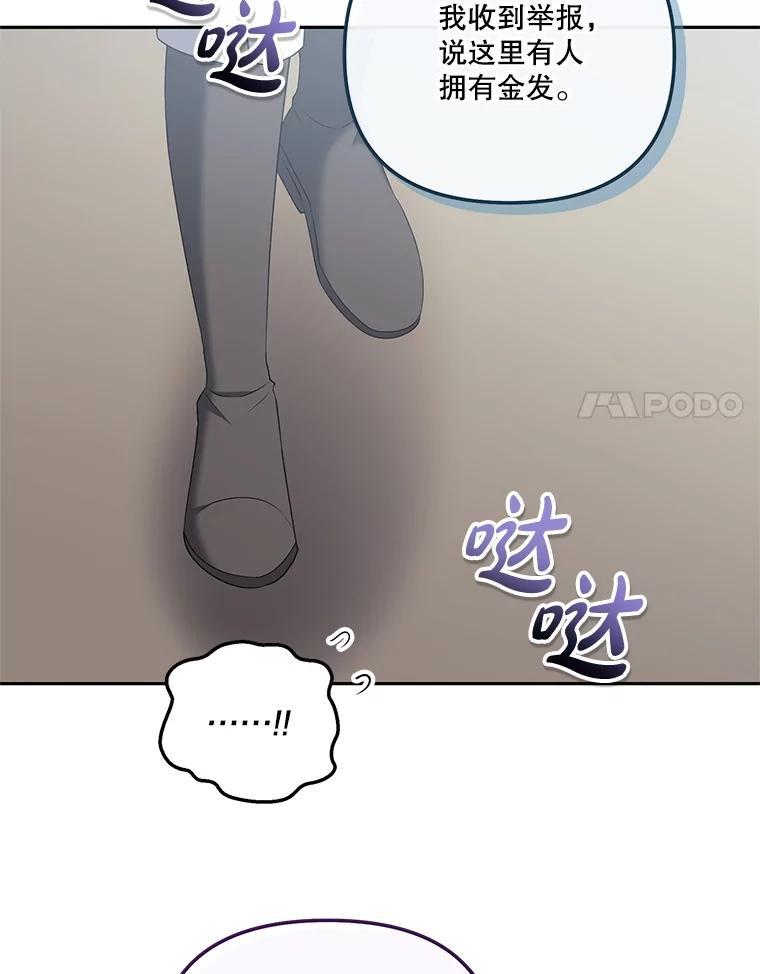 《无尽的诅咒》61.不会让你受伤 第55页