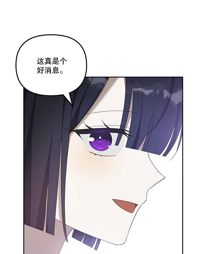 《无尽的诅咒》61.不会让你受伤 第59页