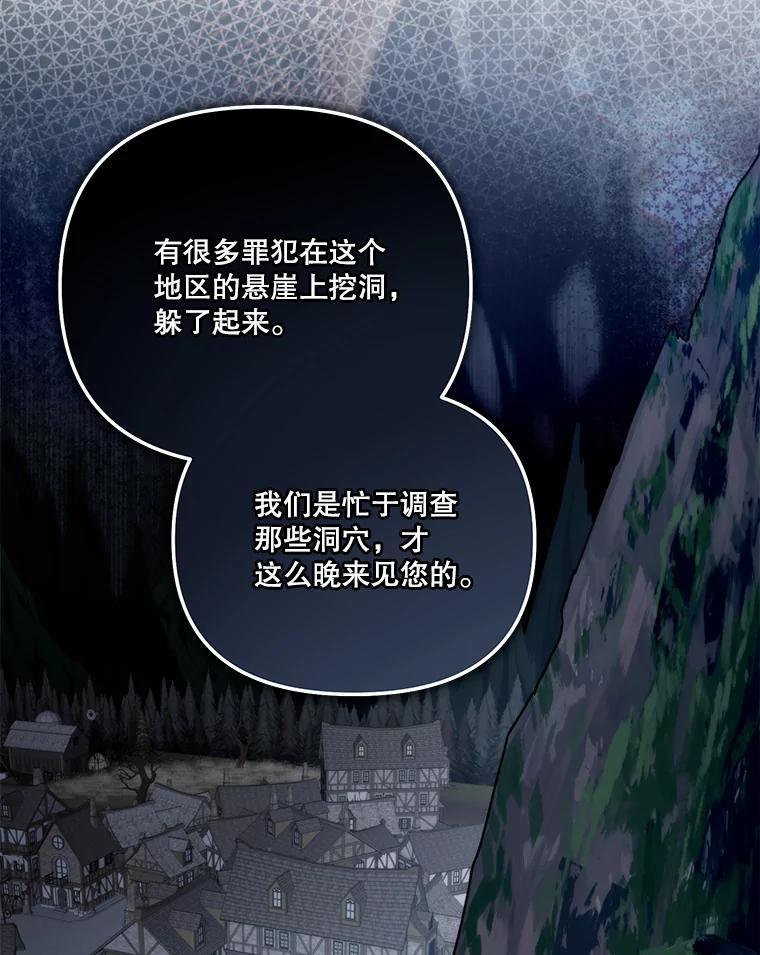 《无尽的诅咒》61.不会让你受伤 第42页