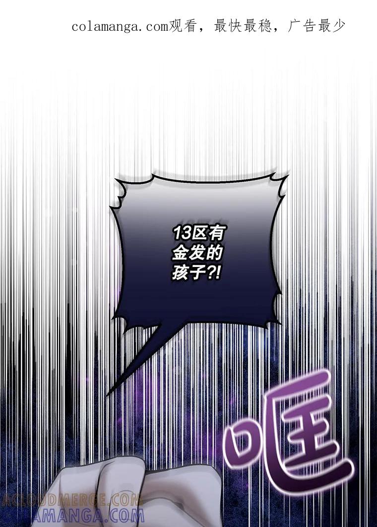《无尽的诅咒》61.不会让你受伤 第1页