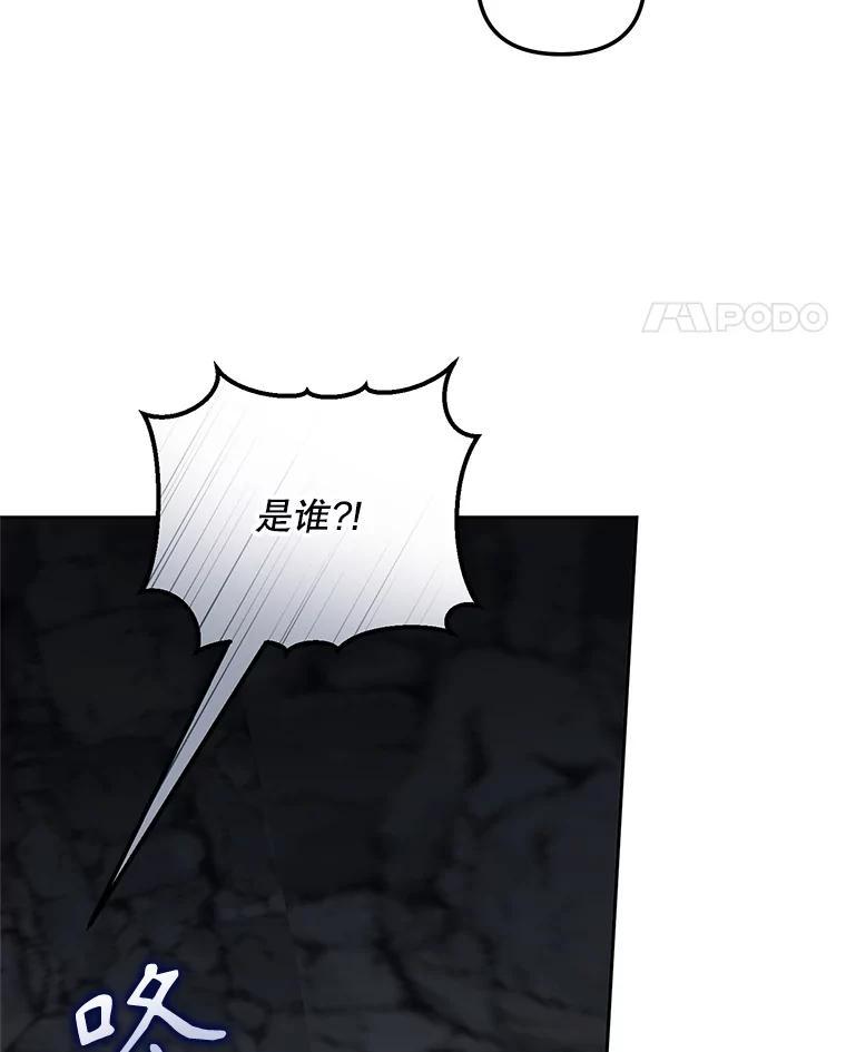 《无尽的诅咒》61.不会让你受伤 第72页
