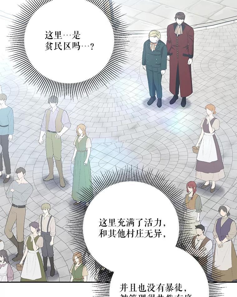 《无尽的诅咒》61.不会让你受伤 第19页