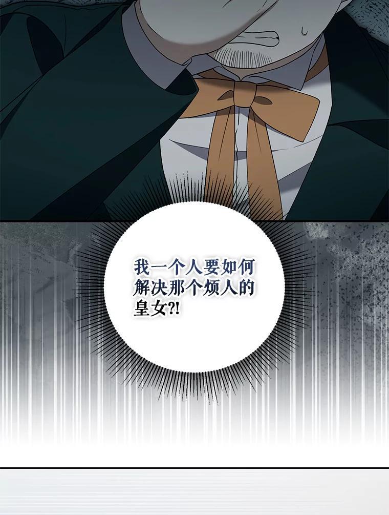 《无尽的诅咒》61.不会让你受伤 第8页