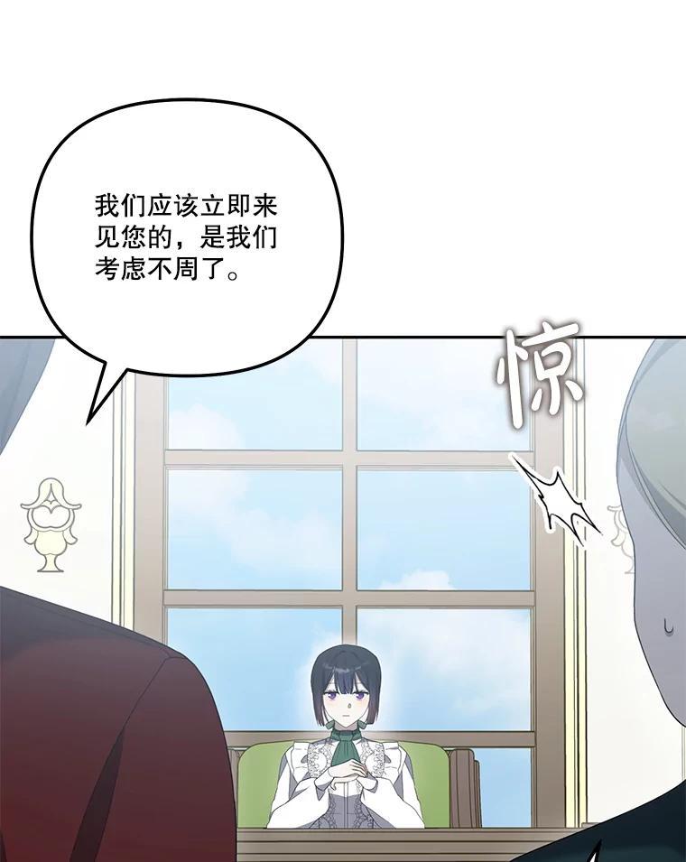 《无尽的诅咒》61.不会让你受伤 第39页