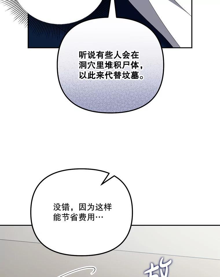 《无尽的诅咒》61.不会让你受伤 第46页