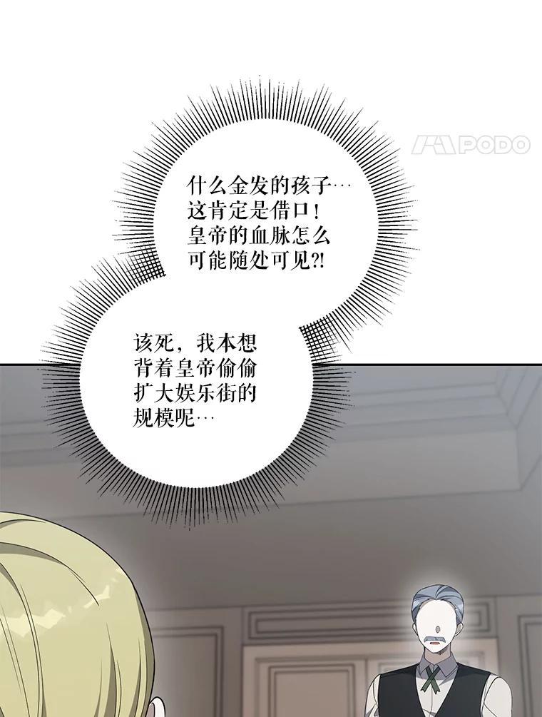 《无尽的诅咒》61.不会让你受伤 第4页