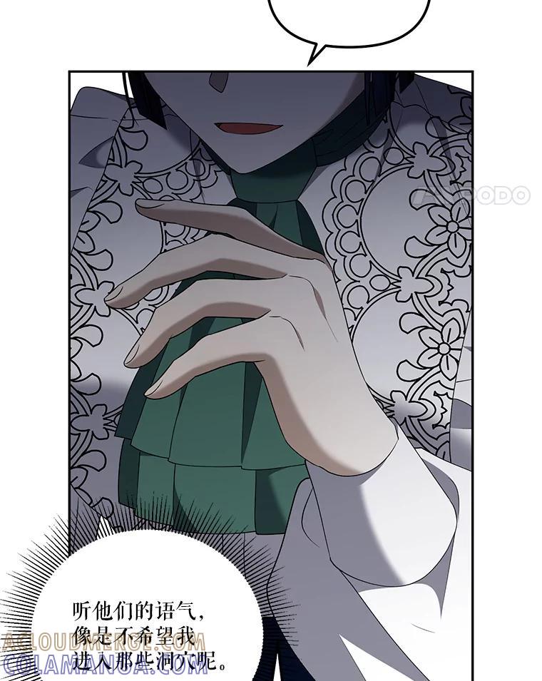 《无尽的诅咒》61.不会让你受伤 第45页
